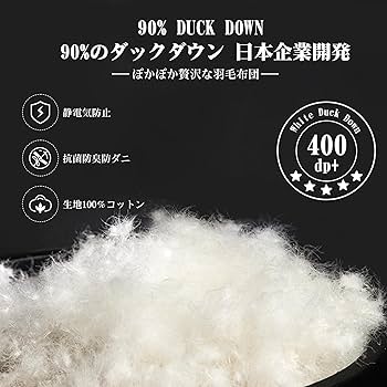 Amazon|羽毛布団 シングル 掛け布団 MAZOT ダックダウン90%【独自技術 Amazon|羽毛布団 シングル 掛け布団 MAZOT ダックダウン90%【独自技術